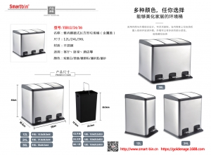 垃圾桶报价