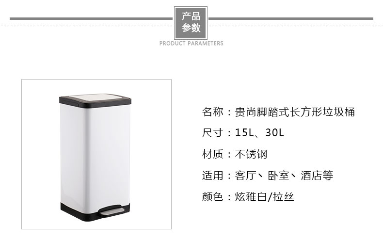 长方形垃圾桶.jpg