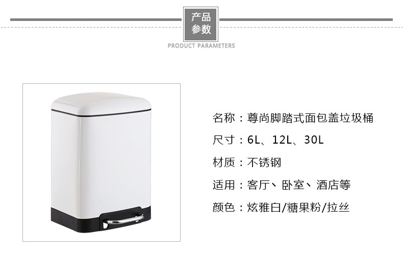 垃圾桶参数.jpg